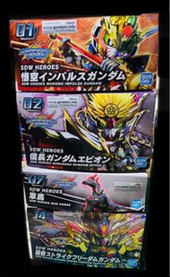 SDW heros BB gundam 悟空 信長 軍馬 strike freedom 突擊自由