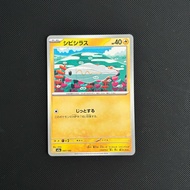 Tynamo 033/086 sv11b Black Japanese Pokemon TCGBolt