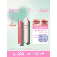 INTO YOU镜光丝绒唇釉口红唇蜜唇彩镜面水光素颜淡妆20260613