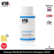 K18 Damage Shield pH Protective Shampoo 250ml แชมพูควบคุมน้ำมัน คืนผมนุ่ม บำรุงเส้นผม ครีมหมักผม ผลิ