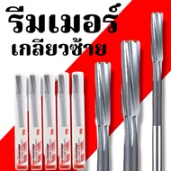 High Speed Reamer YG H7 Left Thread REAMERS HSS-H7