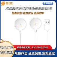 Universal 2-Pin 4-Pin Huaqiang North Honeycomb Version DW89/88 Watch Charging Cable Card S9 Ultra/VP