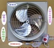 18吋 附-開關線組 單相6極110/220V【低躁音】3葉鋁葉 壓力扇 負壓扇 慶豐牌 CF-SP1816