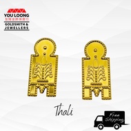 Youloong Loket Thali EMAS916/Thali pendant 916GOLD