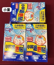 小林退熱貼