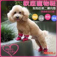 Soft-Soled Pet Shoes Dog Soft Shoes/Four Pieces/Dog Shoes/Toddler Anti-Slip Shoe Cover/Pet Shoes/Dog