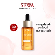 SEWA Black Ginseng Ampoule 3X (30 ML) เซวา แอมพูลโสมดำ (30 มล.) ลดเลือนฝ้ากระจุดด่างดำ