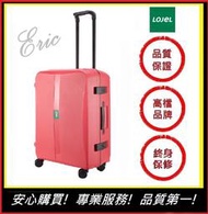 【E】LOJEL 框架拉桿箱 OCTA2-PP 行李箱 旅遊箱 商務箱 旅遊箱 旅行箱 26吋行李箱-紅色(免運)