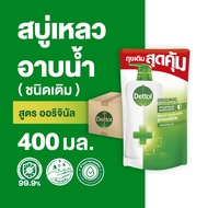 Dettol เดทตอล เจลอาบน้ำ สบู่เหลวเดทตอล แอนตี้แบคทีเรีย สูตรออริจินัล 400มล.X12 Dettol Shower Gel Antibacterial Original 400mlX12