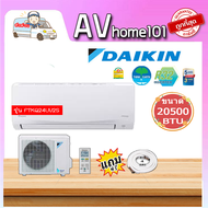 แอร์Daikin ติดผนัง ระบบInverter รุ่น FTKQ24UV2S