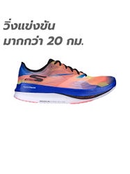 SKECHERS GO RUN® Speed Freek - Intense รองเท้าวิ่งผู้ชาย