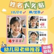 Customized Name Sticker Name TagReady Sticker Student Schoolbag Water Cup Dedicated in Good Thing Re