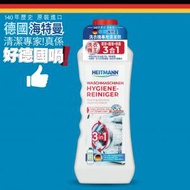 HEITMANN - 洗衣機專用清潔劑 250ml