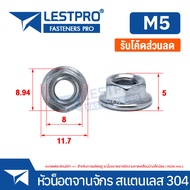 หัวน็อต ตัวเมีย ติดแหวน สแตนเลส 304 เกลียวมิล หยาบ M3 M4 M5 M6 M8 M10 M12 DIN6923 จานจักร Hexagon Fl