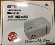 雃博噴霧治療器 mini plus