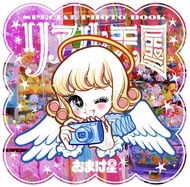 寫真繪本《真實的天國》