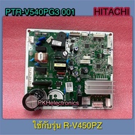แผงควบคุมหลักPCB MAINตู้เย็น HITACHI-PTR-V540PG3 001 ใช้กับรุ่น R-V450PZ