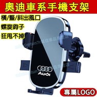 Audi Mobile Phone Holder Air Outlet Car Clip A1 A4 A3 A5 A6 A7 A8 Q5 Q2 Applicable