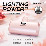 【PhotoFast】Lighting Power 金屬系 Lightning PD快充口袋行動電源5000mAh-玫瑰金(Lightning)