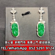 €全港♻️：坑種滿綠-滿綠鑲鑽樹葉耳環 翡翠 玉石 玉器 天然A貨 王綠 陽綠 祖母綠 冰種 玻璃種 皇家綠 呈藍水 飄花 花青種 豆青種 乾青種 油青種 墨翠玉 和田玉 老玉 舊玉 古玉 青白玉 玉
