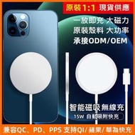 現貨 P301磁吸無線充電器20WPD充電頭 適用iPhone12Pro Maxmini 閃充頭 小熊罐子