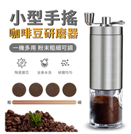 銀色 - 手搖咖啡豆研磨機/ 不銹鋼/ 磨粉機/ 手搖磨豆機/ 研磨器/ 無線磨豆機/ 輕便/ 露營/ 辦公室/ 濃縮咖啡/ 咖啡控/ 咖啡愛好者