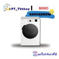 เครื่องอบผ้า BEKO รุ่น DA9112RXOW 9 กก.