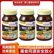 減糖脂通血管濃縮納豆激酶4000FU+五層龍(3盒)心血管血糖穩定血糖|倍效降醇抗糖|心血管保養|熱控|主食碳水攔截|不含紅麴|糖脂雙效|專利技術| 抗三高|血管健康|日本制|減脂淨血通|改善三高