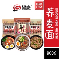 [New Products Loss-selling Volume] Wangxiang Soba Noodles Rye Buckwheat Buckwheat Whole Wheat Soba N