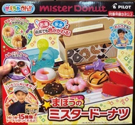 全新PILOT Mister Donut 魔法變色甜甜圈玩具