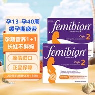 伊维安Femibion孕妇活性叶酸2段56天量长娃不胖妈波兰版含碘Femibion pregnant women's activity