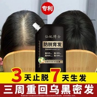 仙妃博士防脱育发洗发水黑灵芝修护固发何首乌育发养发生发液正品Doctor Xianfei's Anti Hair Loss and Nourishing Shampoo Black Ganoderma Repair20240301