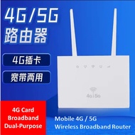 Mobile 4G/5G wireless broadband router home plug-in mobile phone sim card 移动4G/5G无线宽带路由器家用插手机sim卡上网