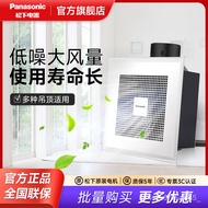 LP-6 Good quality💎QM Panasonic Ventilator Bathroom Ceiling Exhaust Fan Strong Mute Kitchen Exhaust Fan Toilet Ventilatin