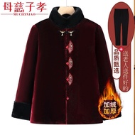Korea Korea 2026 Elderly Winter Clothes Female Elderly Lady Clothes Elderly Women's Clothes Mom Clot