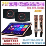 點歌機 伴唱機 KTV 15.6吋 點唱機 電容屏 點唱機 點歌機 電容式觸控 雲端資源豐富 伴唱機 卡拉ok