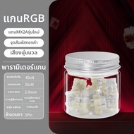 CHERRY | สวิทช์กลไก Quiet Cherry MX2A