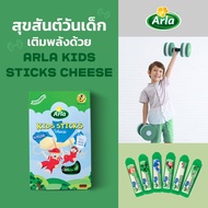 Arla Kid Stick 108g  เสริมความแข็งแรง เพิ่มแคลเซียม โปรตีนสูง เหมาะกับเด็กทุกวัย