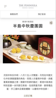 半島酒店 嘉麟樓經典酥皮迷你奶黃月餅（最新批次日期）