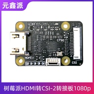 Raspberry Pi HDMI Turn CSI-2Switchboard Support audio and video1080p 30fps HDMI Interface Camera