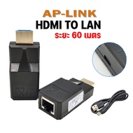 Hdmi To Lan 60M. Hdmi Extender To RJ45 Over Cat5 Cat5e Cat6 Network Lan Ethernet Adapter หัวเเปลง Hdmi เป็นสายเเลน RJ45 รองรับ HD 4K