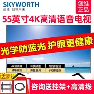 Authentic Skyworth 32/43/50/55/65 inch voice 4K Ultra HD Smart Network wifi TV LCD