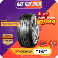 YOKOHAMA โยโกฮาม่า จำนวน 1 เส้น ยางรถยนต์ รุ่น E70 ขอบ15 ขอบ16 ขอบ17 ราคาส่ง ยางใหม่ 2025