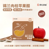 Ja's Tribute Vinegar Raw Pulp Vinegar Ceylon Cinnamon Apple Cinnamon Apple Cinnamon Powder Apple Cid