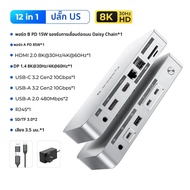 ORICO Thunderbolt 4 Docking Station ประเภท C ถึงอะแดปเตอร์ที่รองรับ HDMI 8K 30Hz USB 3.2 Gen2 HUB
