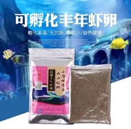 HongJie Small Roe Cyst Artemia/baby brine shrimpfish food ikan guppy ikan betta semua suka makan pro