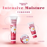 德國小甘菊 Herbacin 護手霜