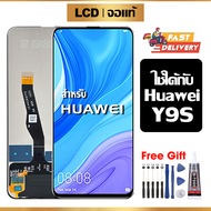 หน้าจอ LCD ดั้งเดิม Huawei Y9S อุปกรณ์เสริมโทรศัพท์มือถือ หน้าจอสัมผัส huawei y9s/STK-L21พร้อมไขควง