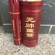 Thirty-six Marshal Lottery Lottery Draw Holders Marshal Hokkien Bamboo Sticks Original Marshal Lotte