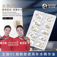 [Store Recommendation] O'Shoufei L-VC Amide Brightening Hydrating Essence Oil Firming Anti-Wrinkle F